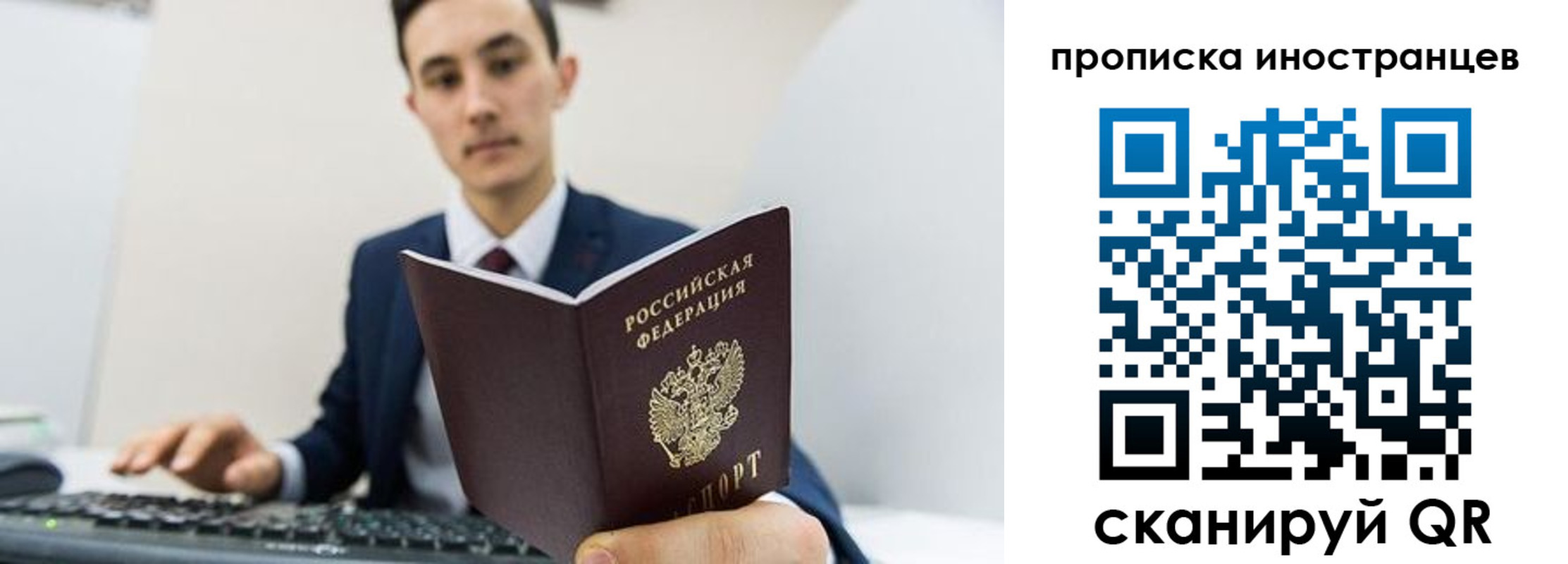 временная регистрация законно в Новочеркасске