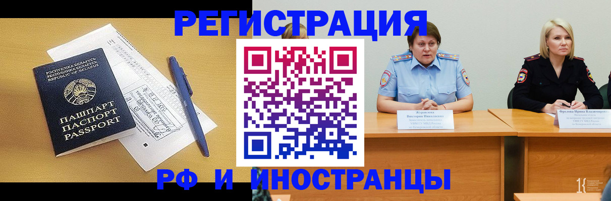 купить прописку в Новочеркасске